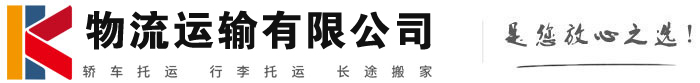 黄竹镇物流有限公司